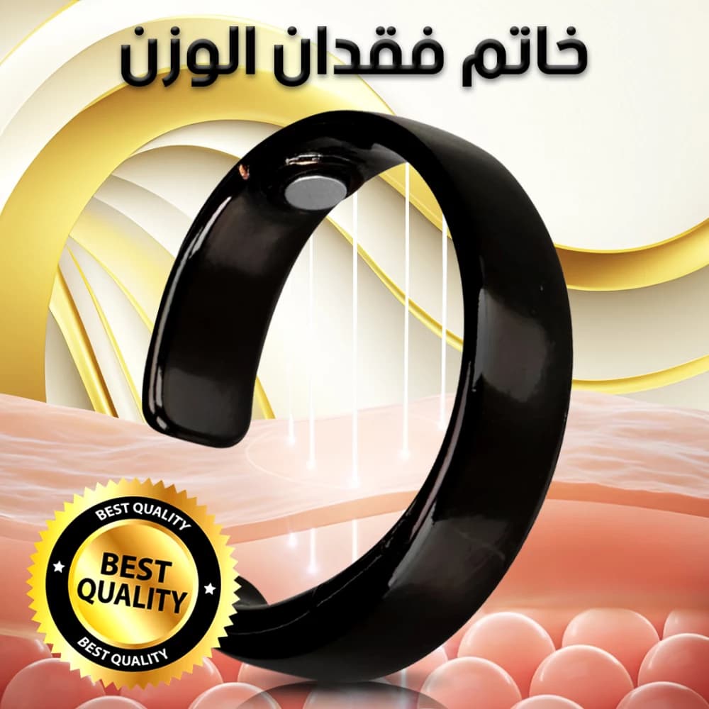 خاتم المغناطيس العصري للتوازن والراحة اليومية (Magnetic Wellness Ring)