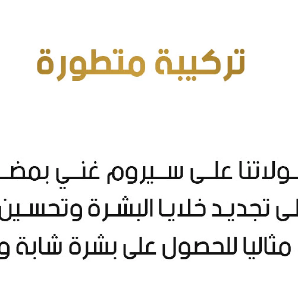 كبسولات سيروم الوجه بحمض الهيالورونيك والريتينول (Hyaluronic Acid & Retinol Serum Capsules)