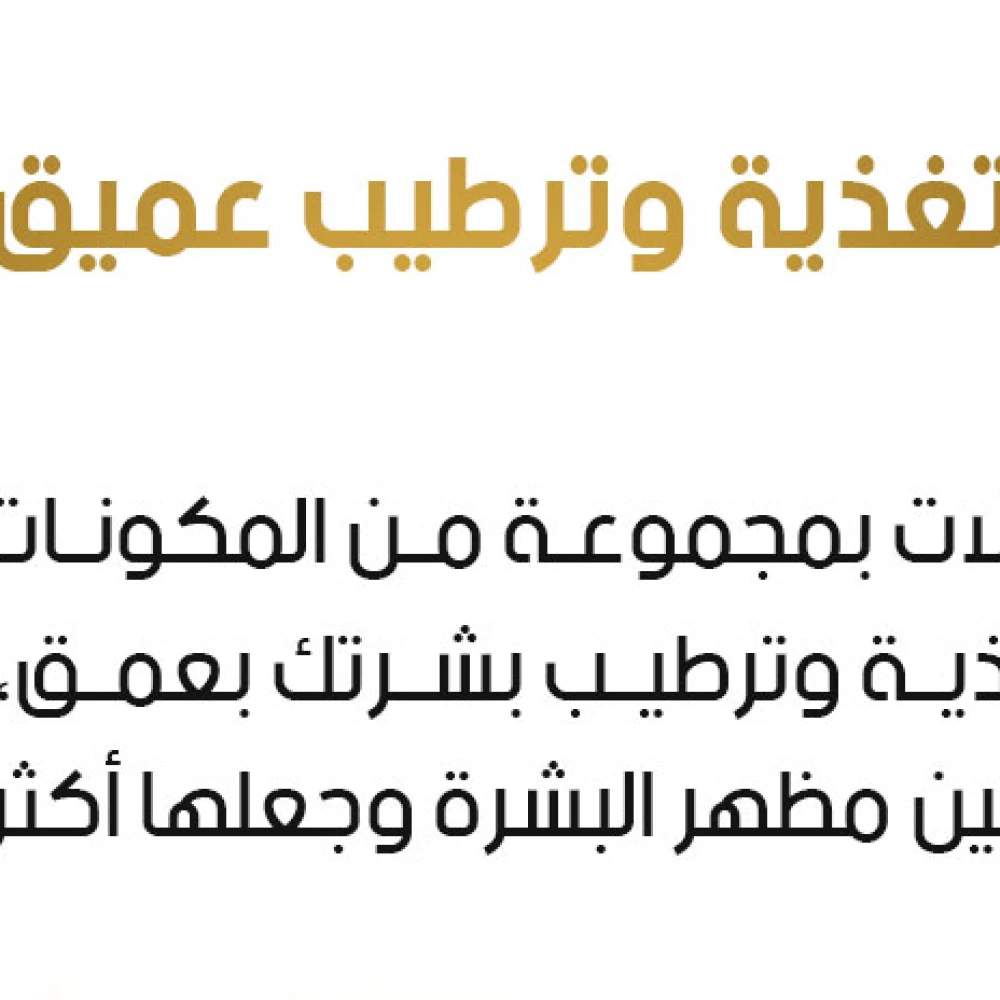 كبسولات سيروم الوجه بحمض الهيالورونيك والريتينول (Hyaluronic Acid & Retinol Serum Capsules)