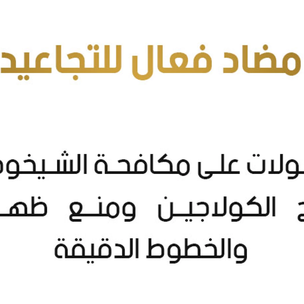 كبسولات سيروم الوجه بحمض الهيالورونيك والريتينول (Hyaluronic Acid & Retinol Serum Capsules)