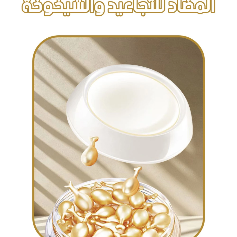 كبسولات سيروم الوجه بحمض الهيالورونيك والريتينول (Hyaluronic Acid & Retinol Serum Capsules)