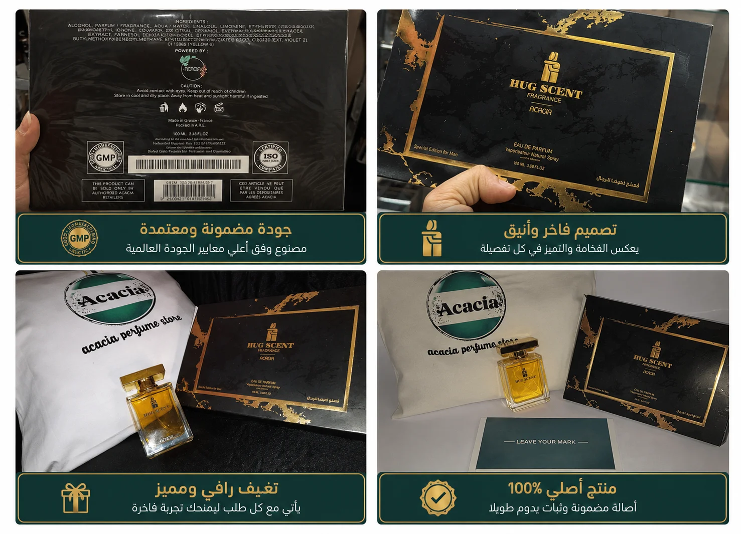 HUG SCENT Gift Box