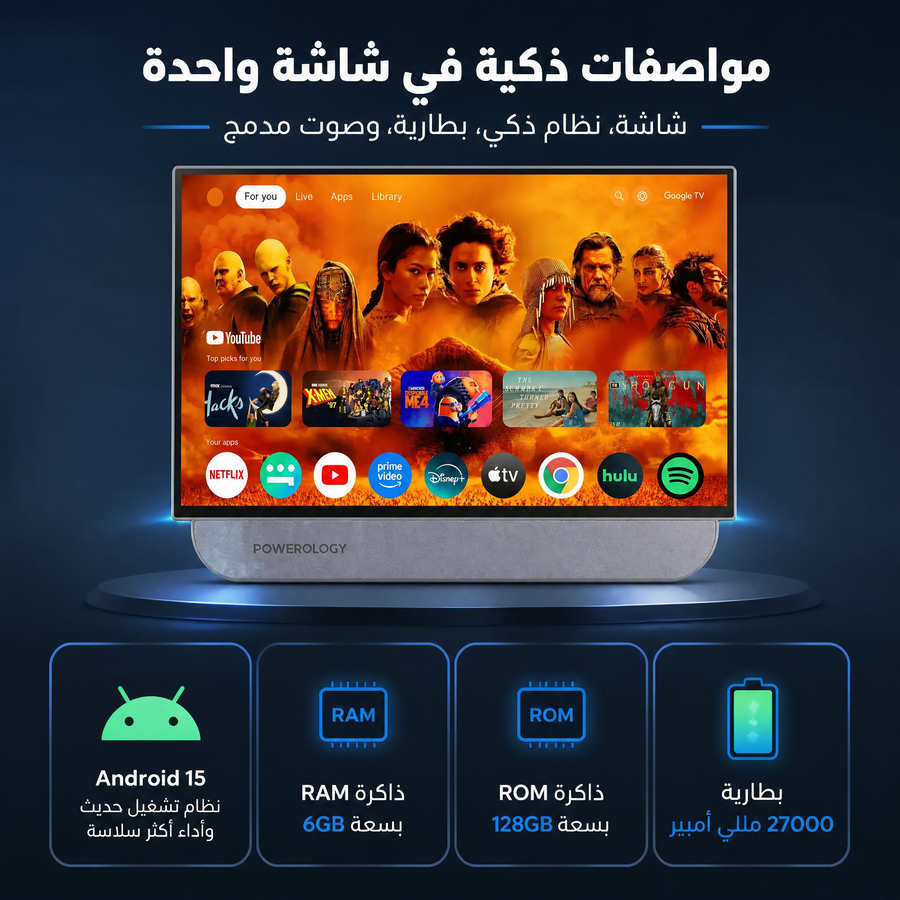 تلفزيون ذكي محمولة 27 بوصة  مع خاصية اللمس