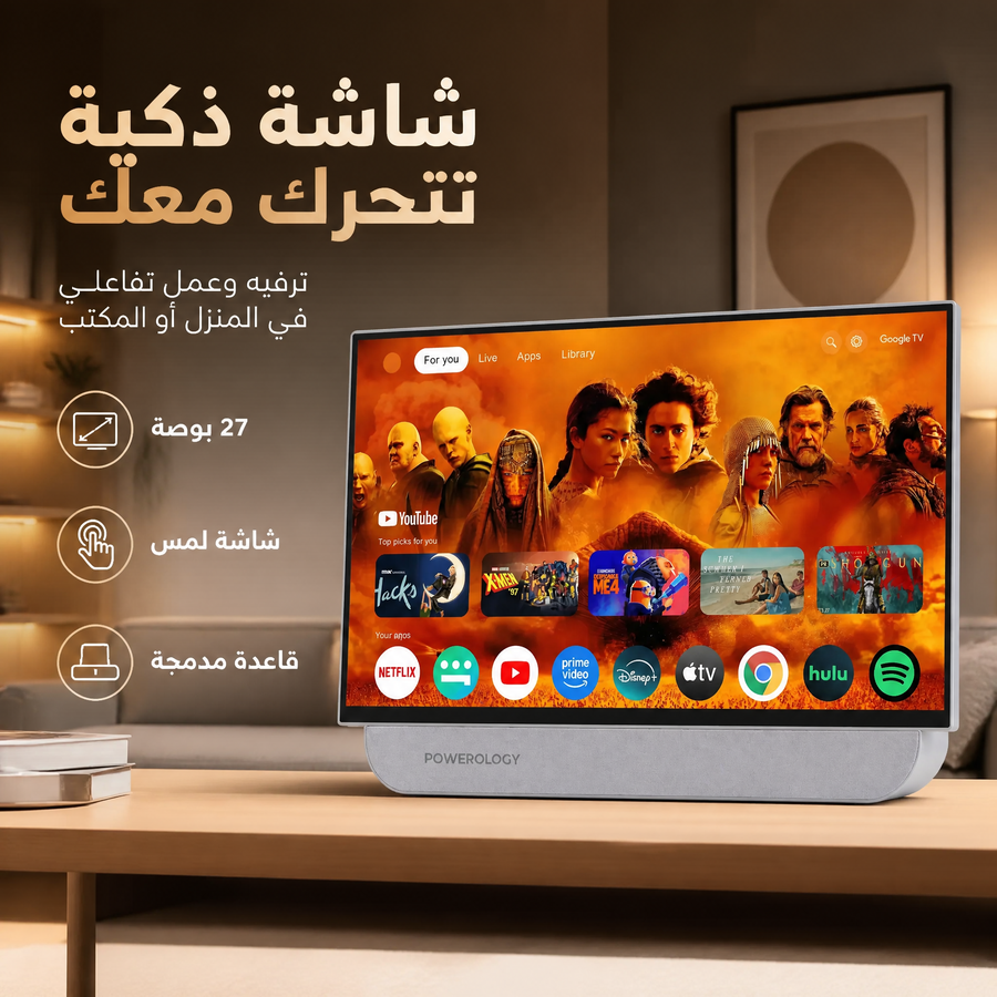 تلفزيون ذكي محمولة 27 بوصة  مع خاصية اللمس