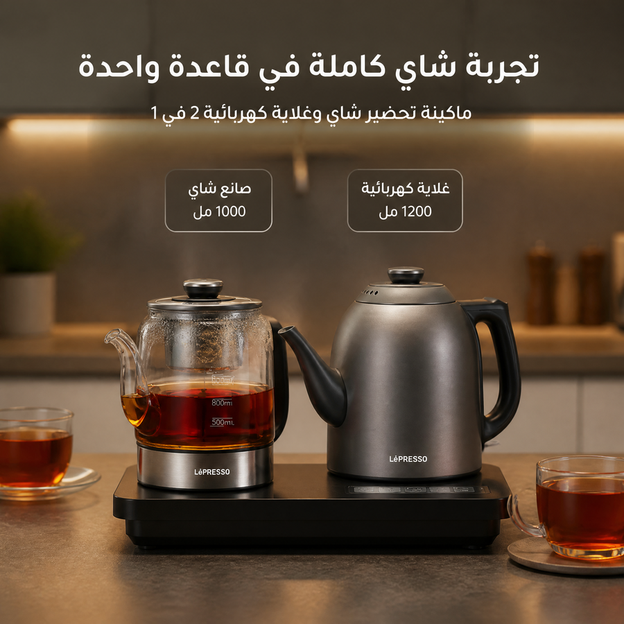 غلاية شاي اورا برو 2 في 1، سعة 1000 مل لتحضير الشاي و1200 مل لغلي الماء