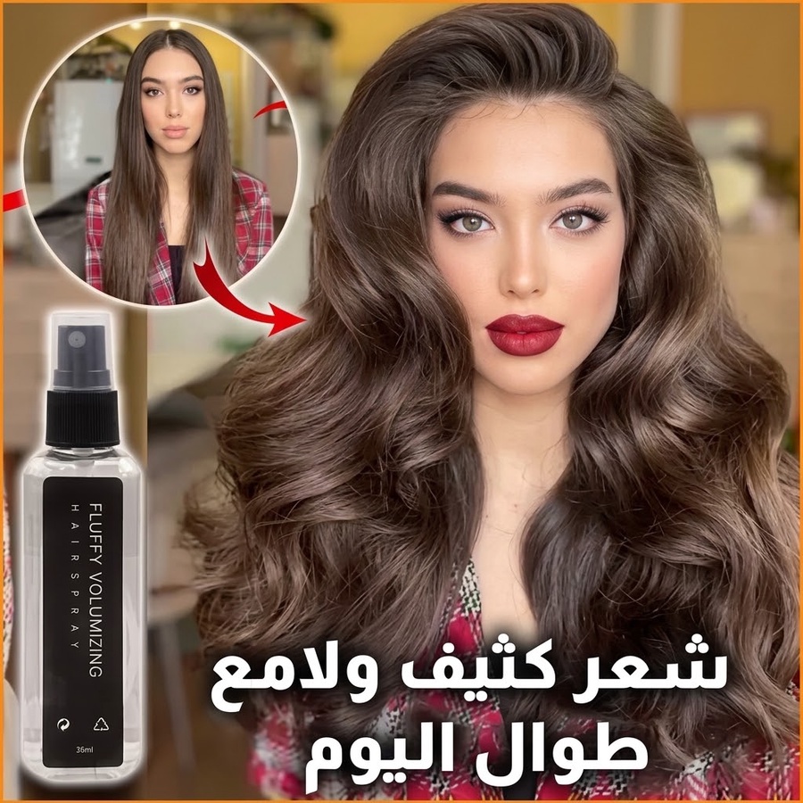 بخاخ تكثيف وزيادة حجم الشعر فلافلي Fluffy™ الكوري - لكثافة ولمعان فوري