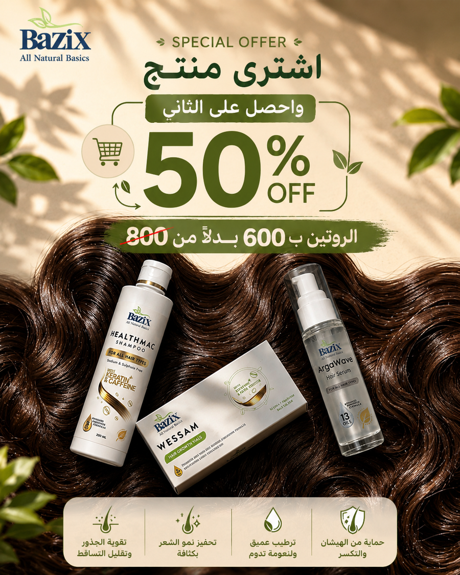 Hair Care Routine - مجموعة العناية بالشعر الجديدة من بيزكس 
