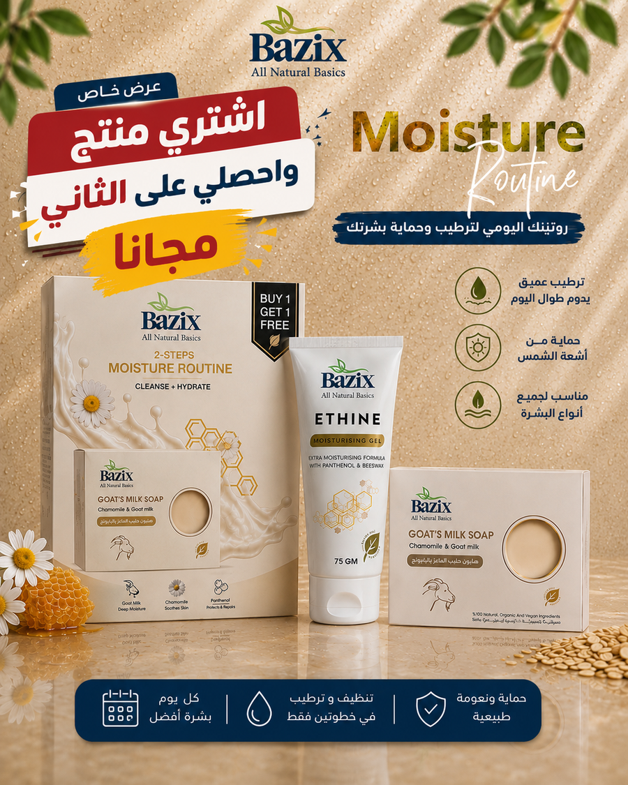 Moisture Routine
