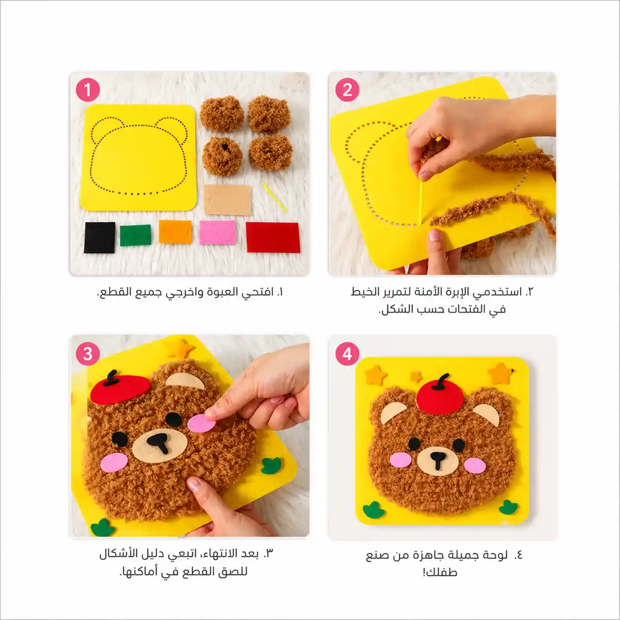 كيفية استخدام لعبة الخياطة والتطريز