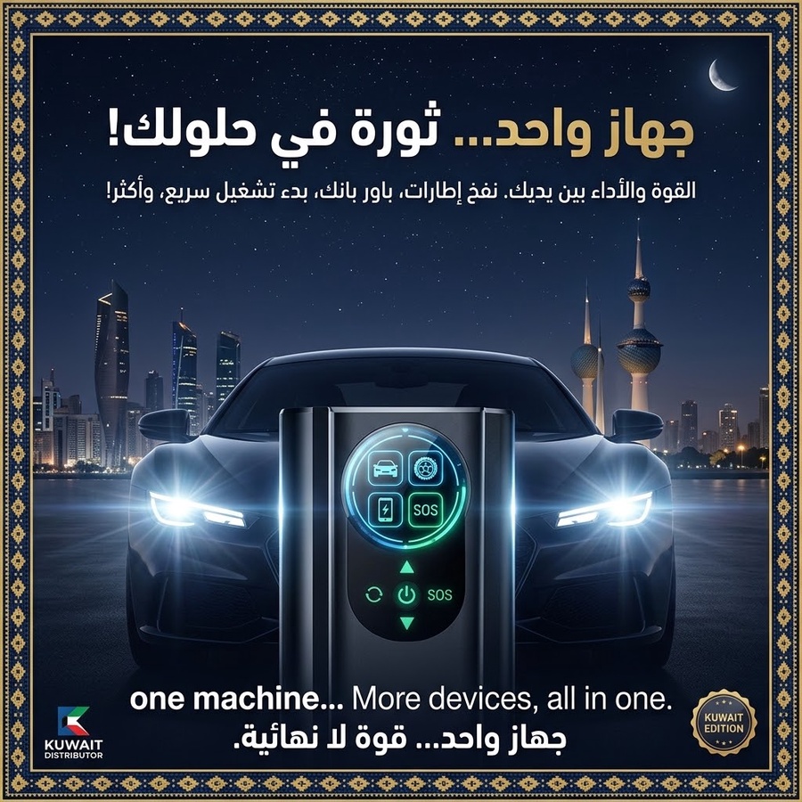 منفاخ إطارات سيارات كهربائي رقمي ألماني بقوة 120 واط وضغط 150 PSI