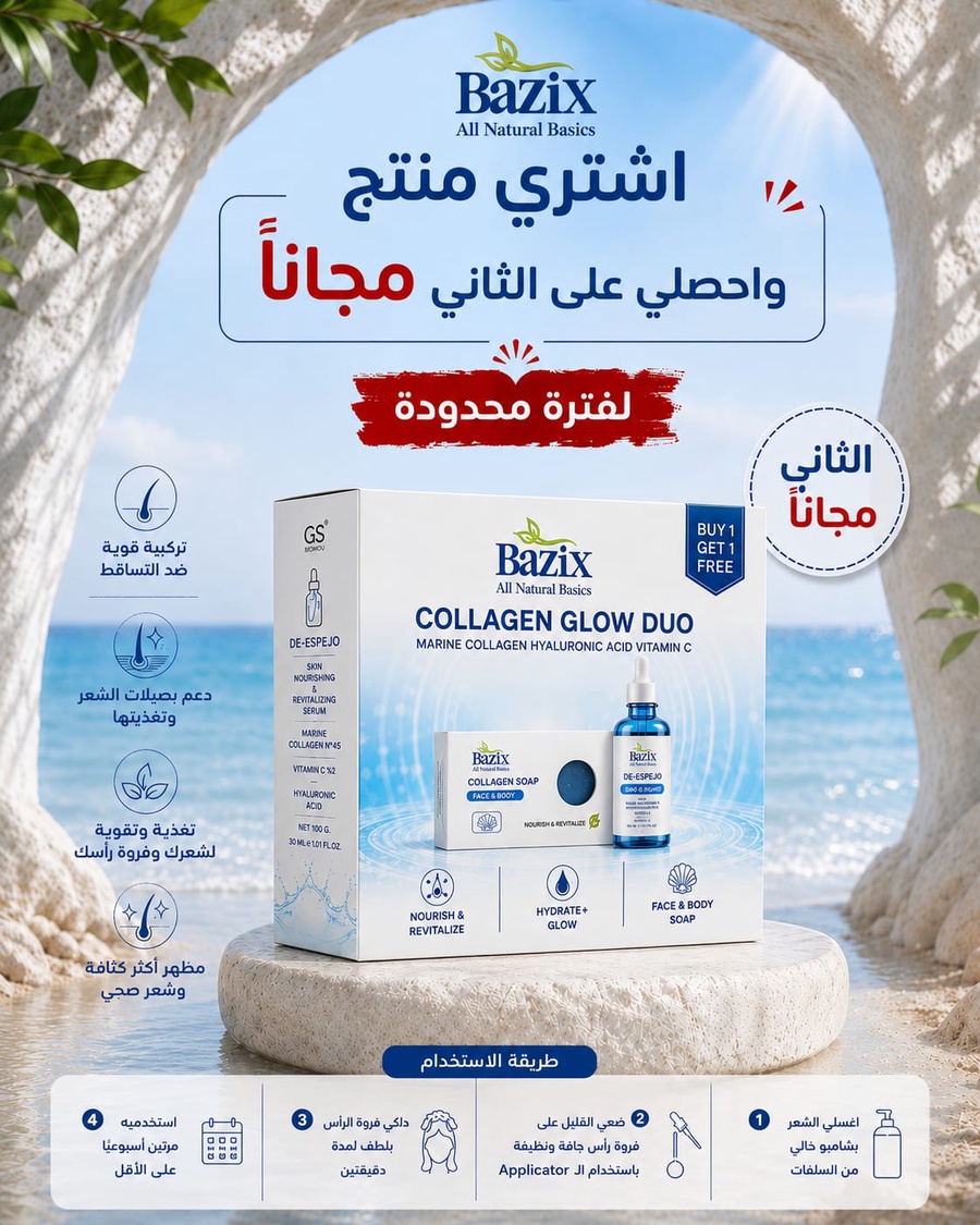 Collagen Glow Routine