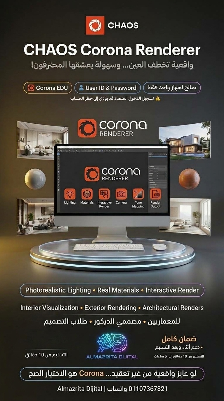 اشتراك CHAOS Corona  