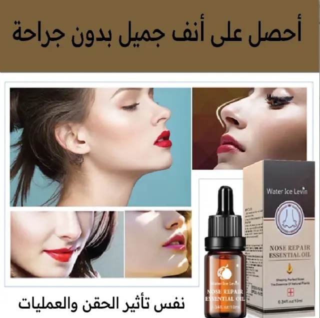 سيروم عشبى مغذٍ للعناية ببشرة الأنف بمستخلص الخزامى والبرتقال - 10 مل