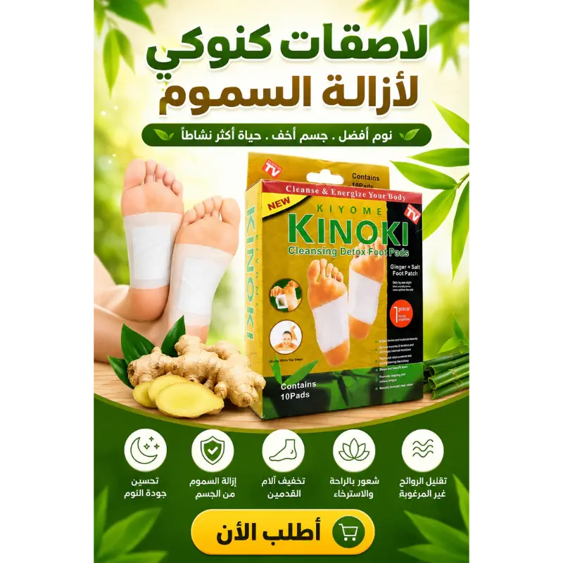 بكدج الاسترخاء