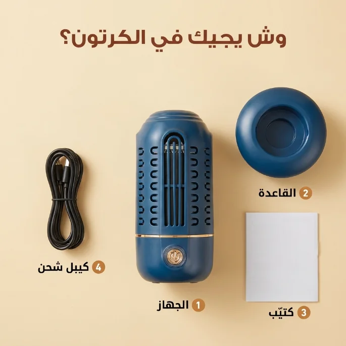 غسالة الخضار والفواكه