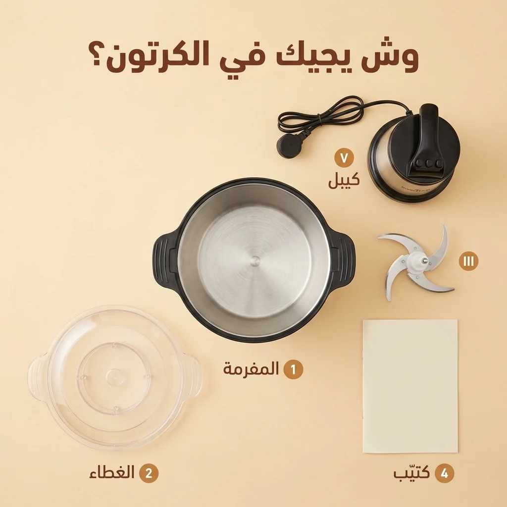 مفرمة 8 لتر