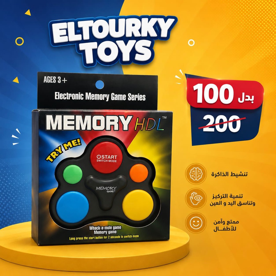 لعبة تنشيط الذاكرة Memory HD للأطفال