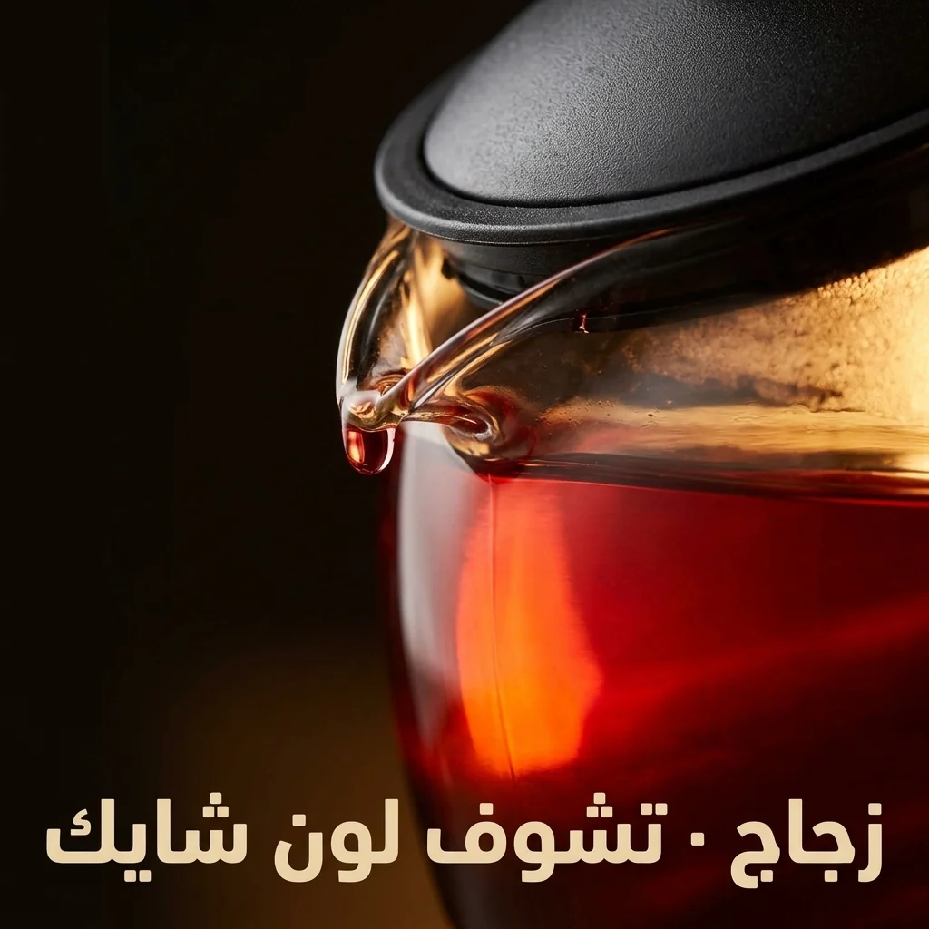 طقم غلاية وإبريق شاي محمول