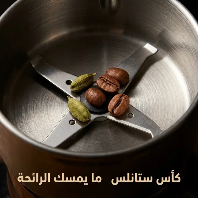 مطحنة البن والهيل