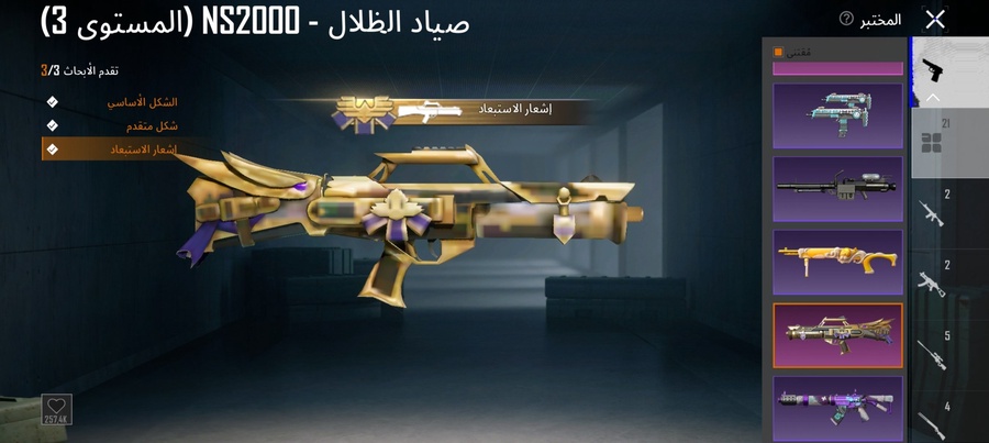 عالمي تقيم ايس شرق
