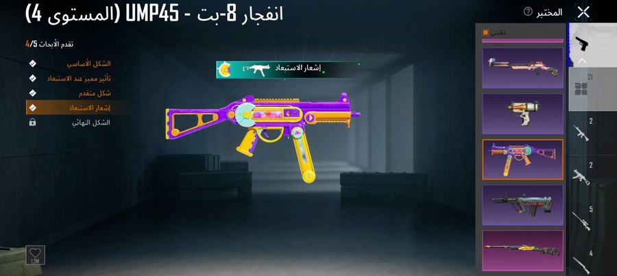 عالمي تقيم ايس شرق