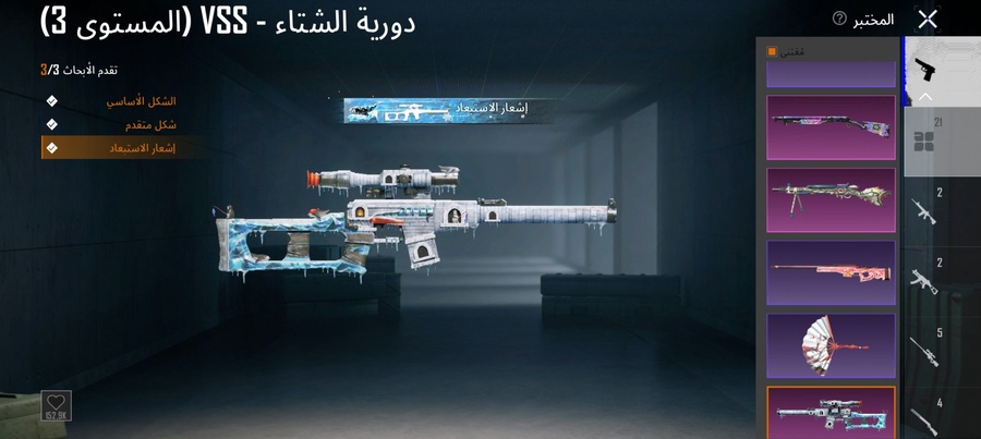 عالمي تقيم ايس شرق