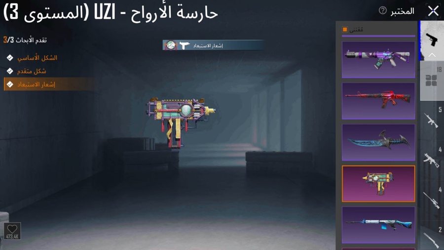 عالمي تقيم ايس شرق