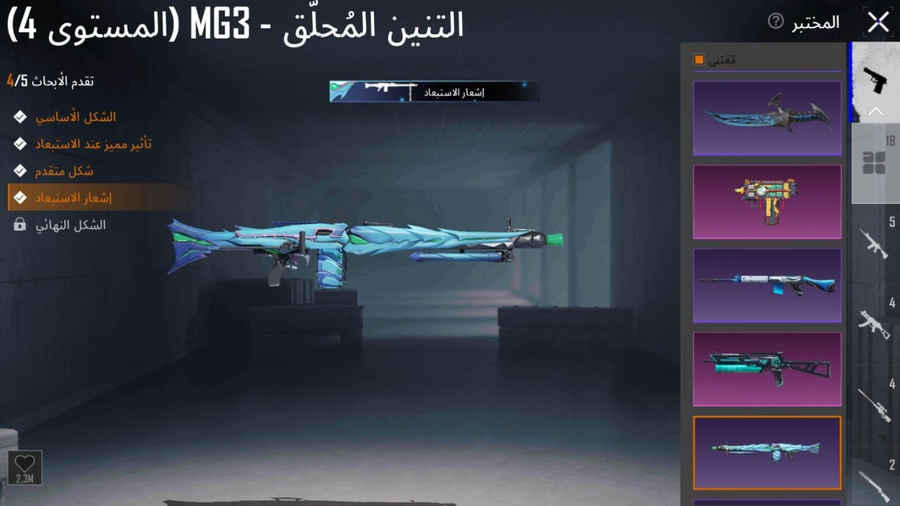 عالمي تقيم ايس شرق