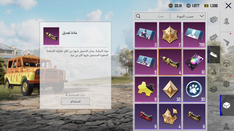 عالمي تقيم ايس شرق