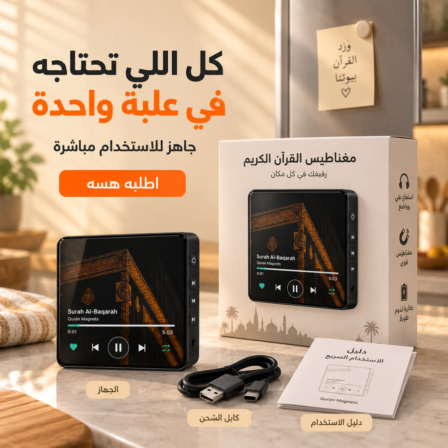 محتويات العبوة
