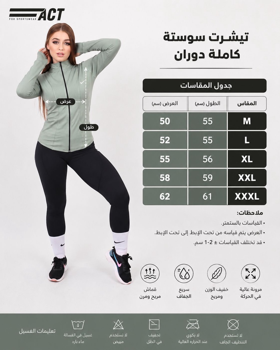 تيشيرت رياضي حريمي سوستة كاملة | Women's Sports Top