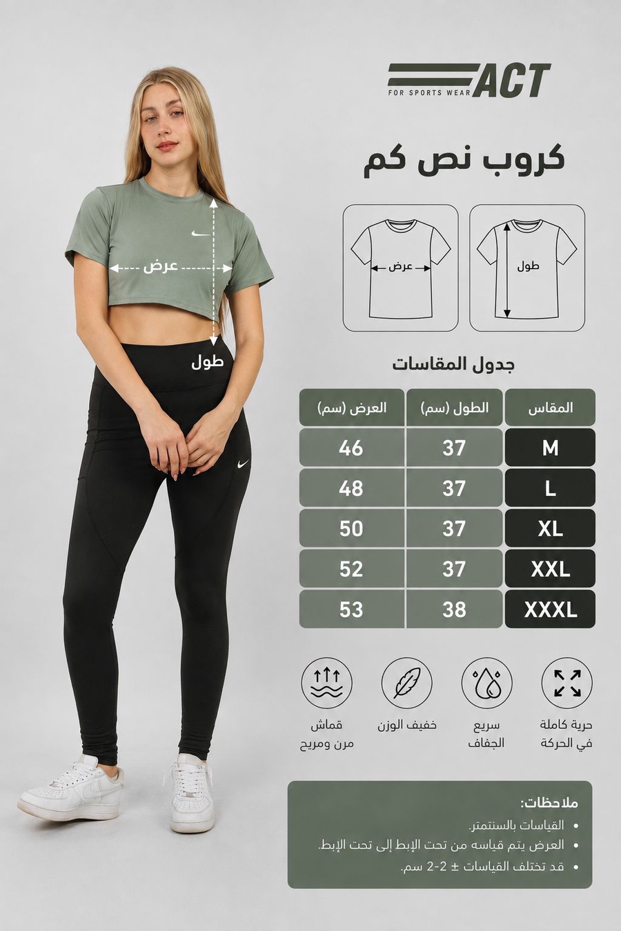 كروب رياضي حريمي نص كم | Women's Sports Crop Top