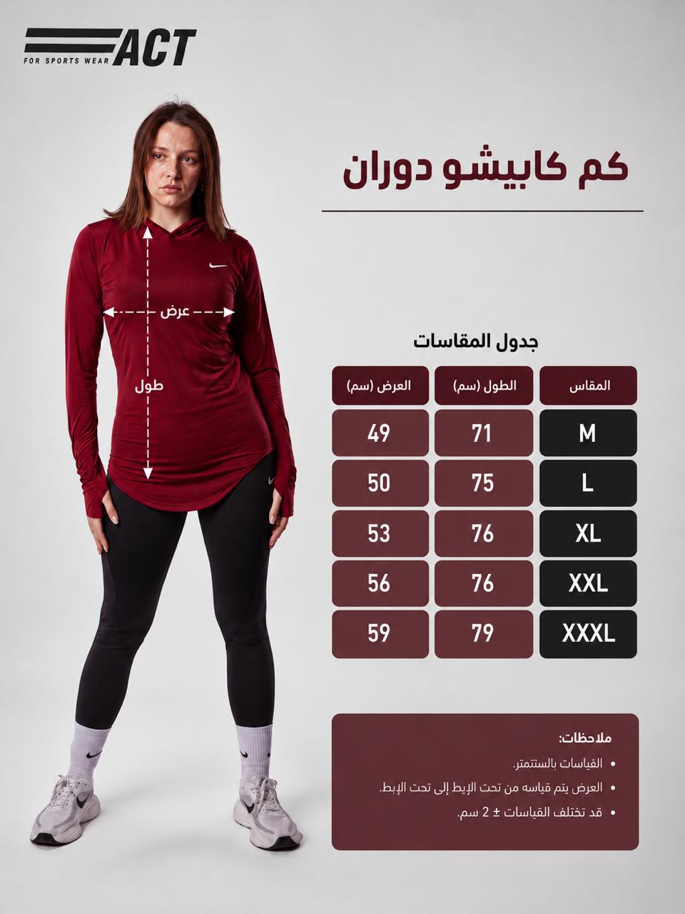 تيشيرت رياضي حريمي كابيشو كم طويل | Women's Hooded Sports Top