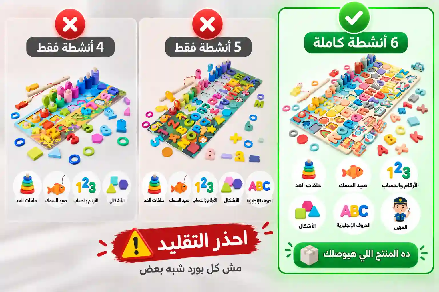 توضيح الأنشطة المختلفة في بورد مونتيسوري التعليمي 6 في 1