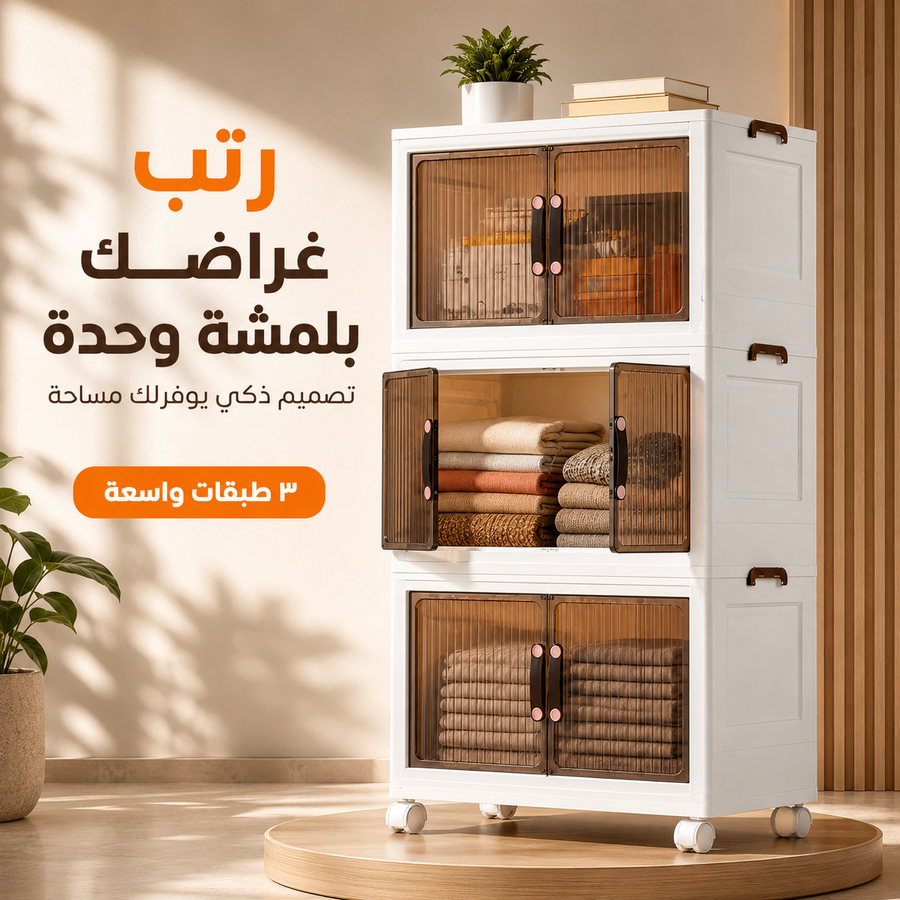 رتب غرفتك وخلّص من الهوسة بكنتور يخبل وعملي