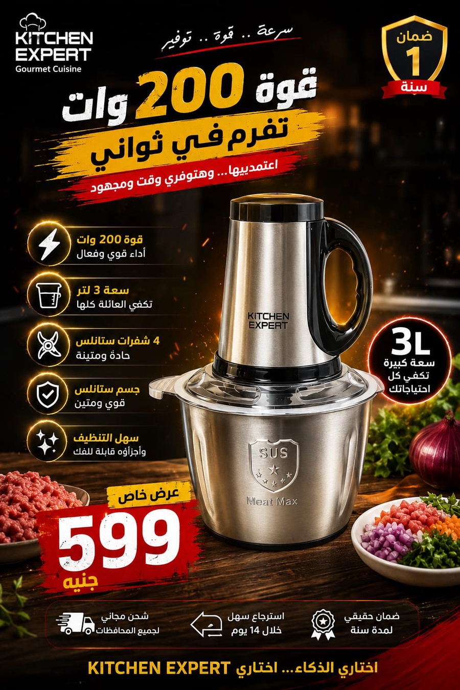 KITCHEN EXPERT - ماكينة فرم متعددة الاستخدامات 3 لتر 