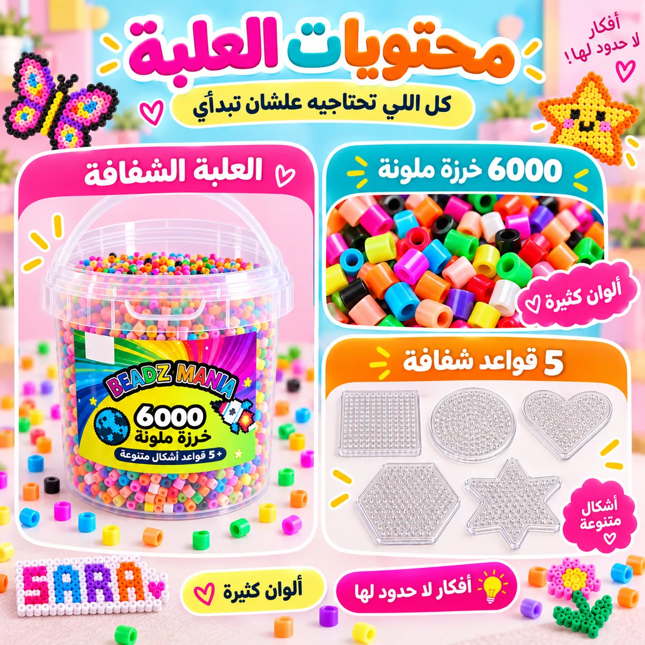 طريقة استخدام خرز المكواة الحراري