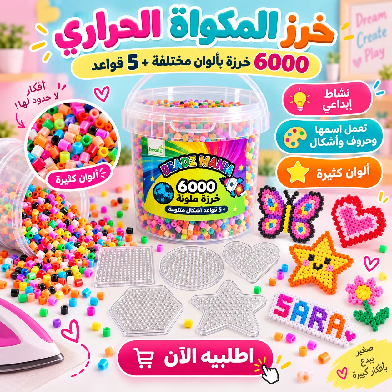 خرز المكواة الحراري 6000 قطعة