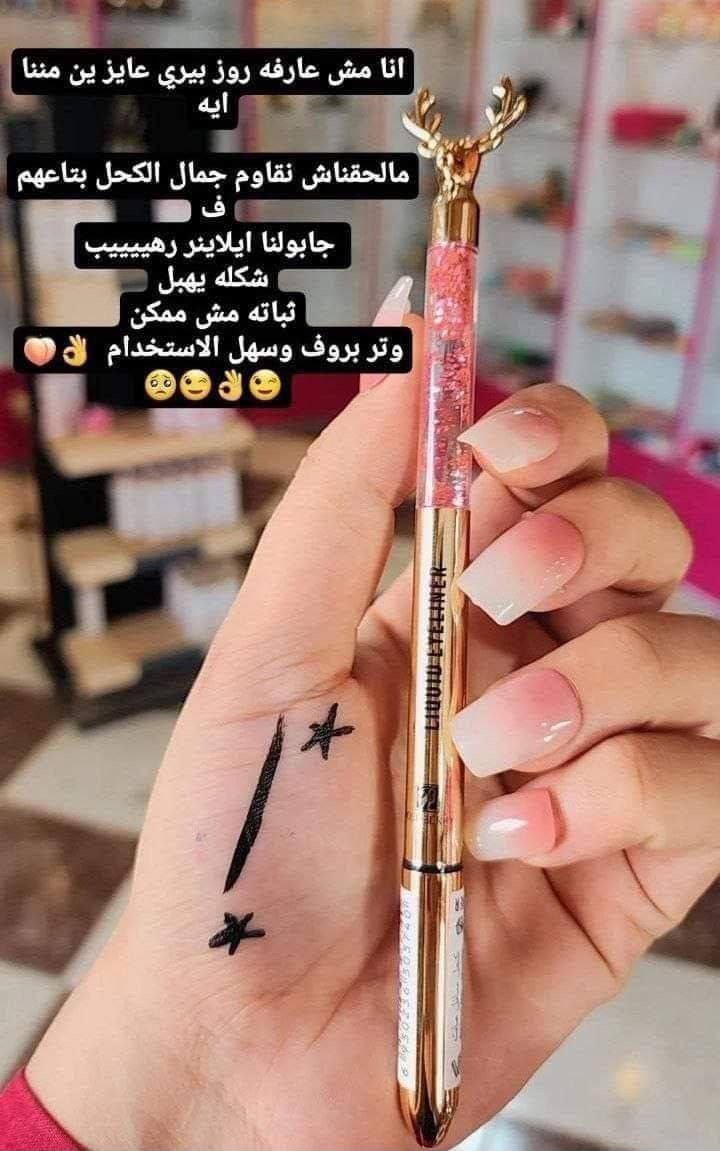 ايلينر الغزاله