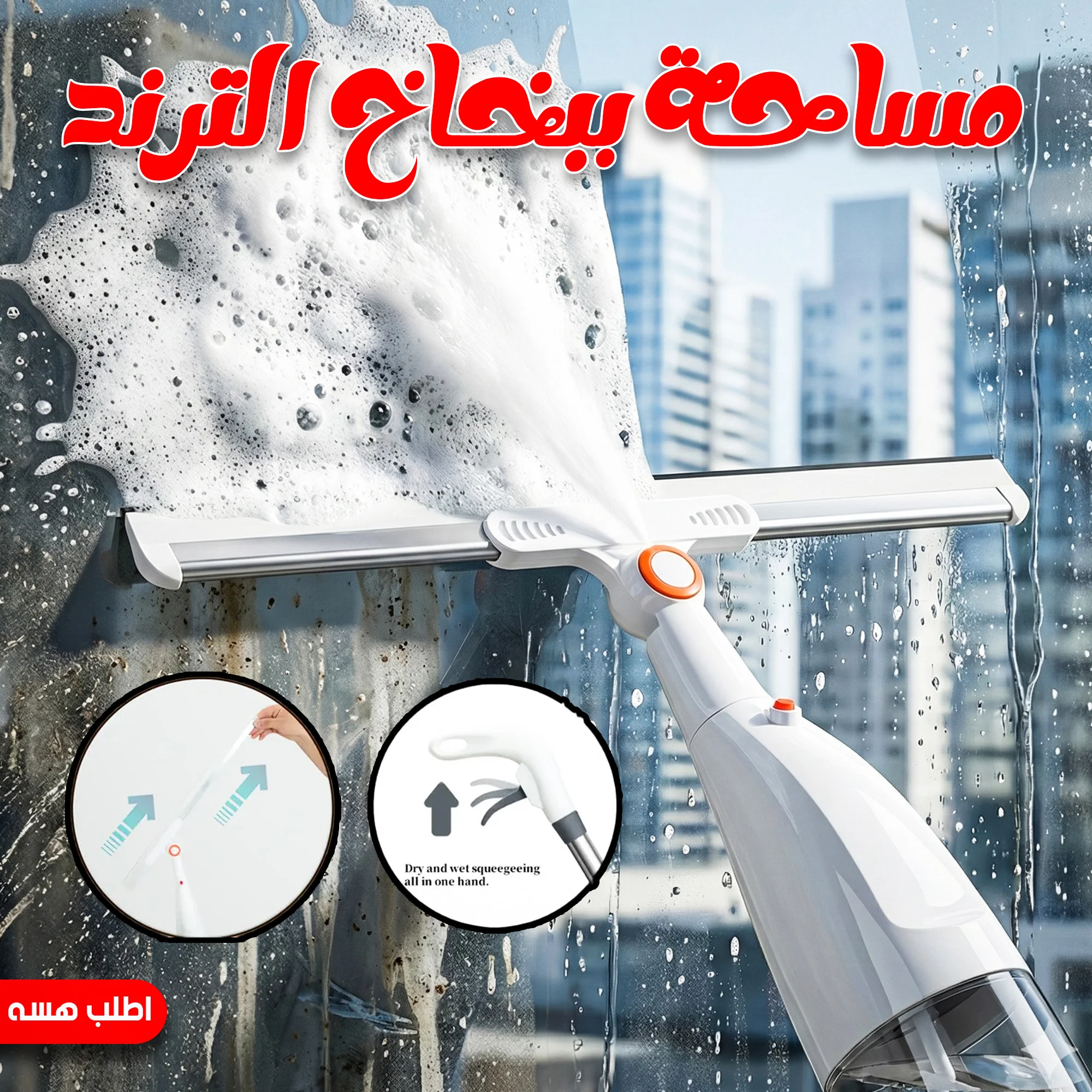 مساحة البخاخ الترند للسيارة والمنزل