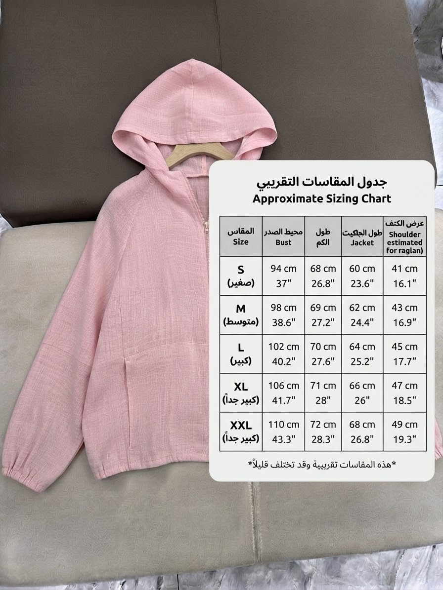 جاكت خريفي بخامة كتان لنن