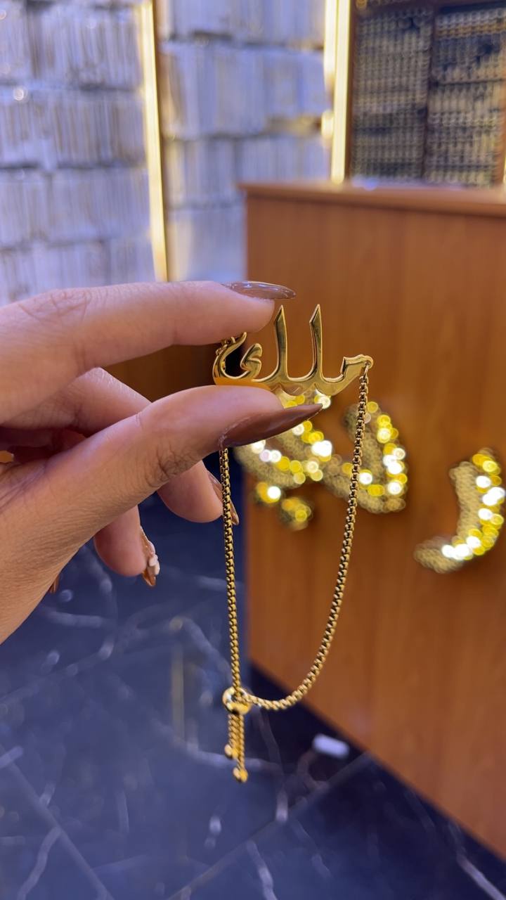 Your Name Bracelet