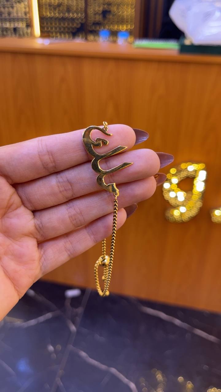 Your Name Bracelet