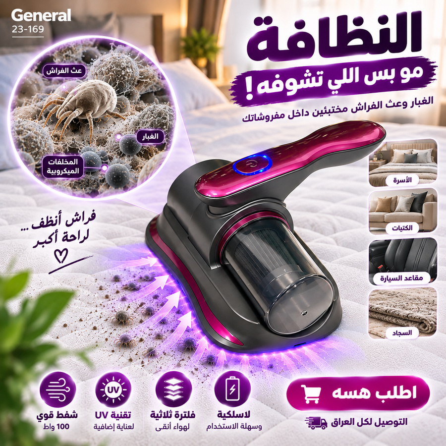 استخدامات المكنسة اللاسلكية