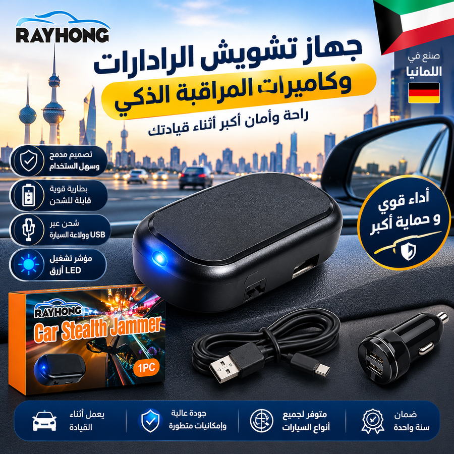 جهاز ضبط السيارة للرادارات