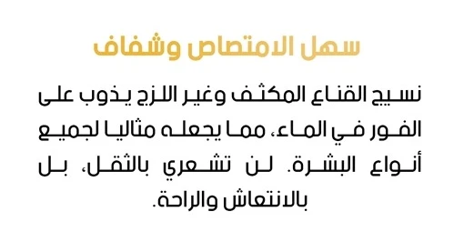 قناع ريتينول وذهب للعناية بالبشرة – Retinol Gold Mask