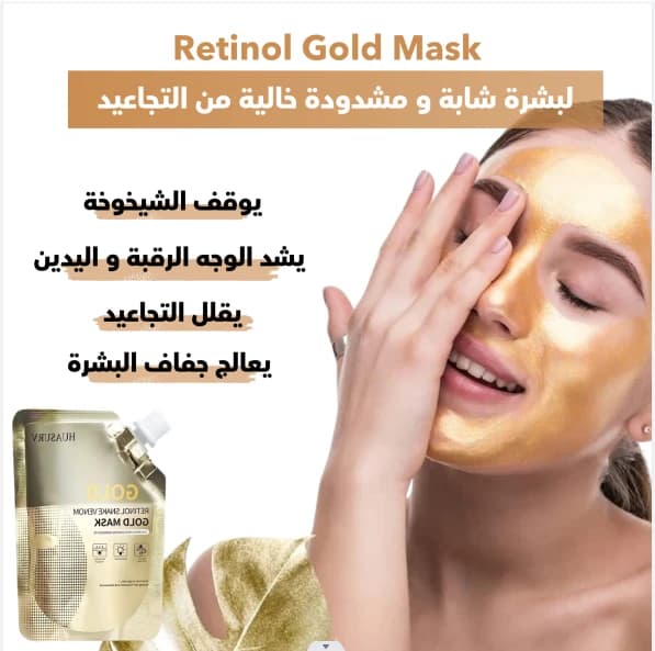 قناع ريتينول وذهب للعناية بالبشرة – Retinol Gold Mask