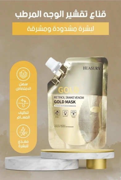 قناع ريتينول وذهب للعناية بالبشرة – Retinol Gold Mask