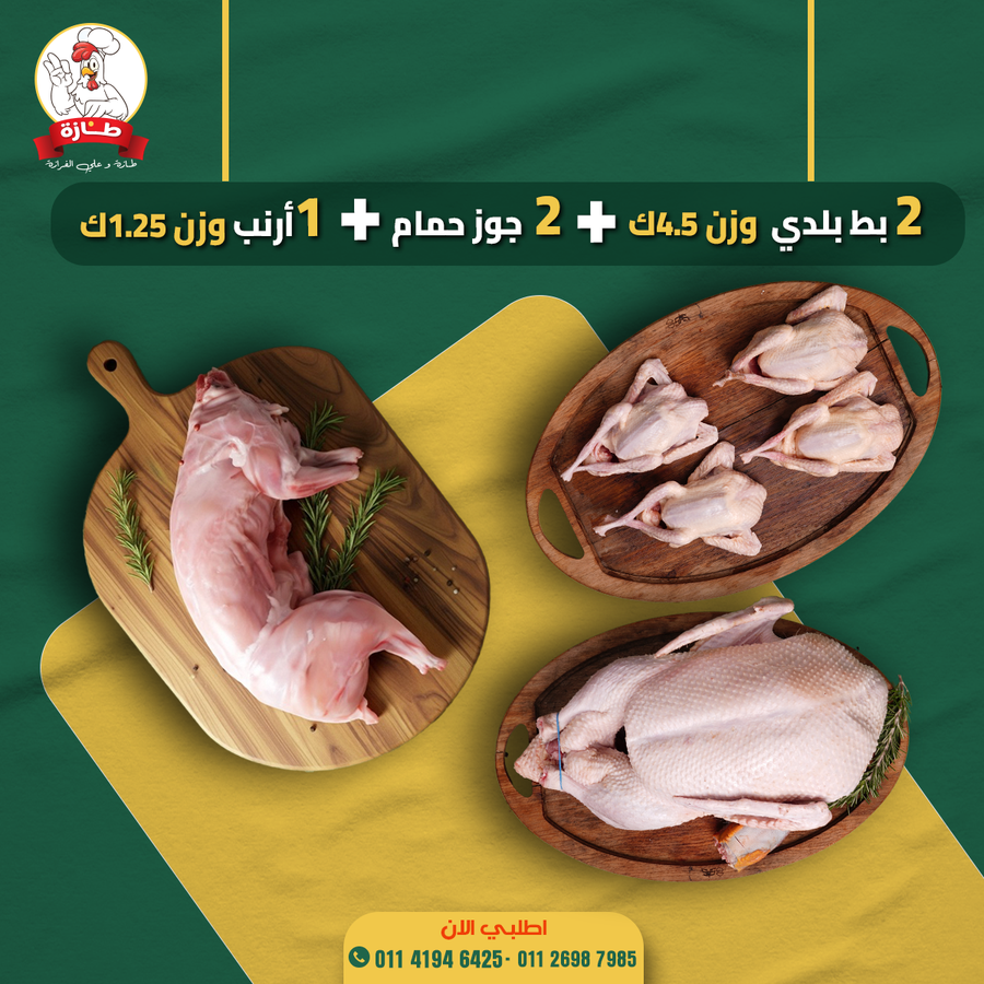 بوكس تشكيلة البلدي من طازة