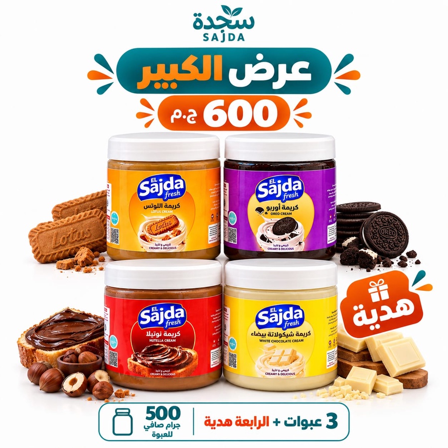 عرض الاسبريد الكبير